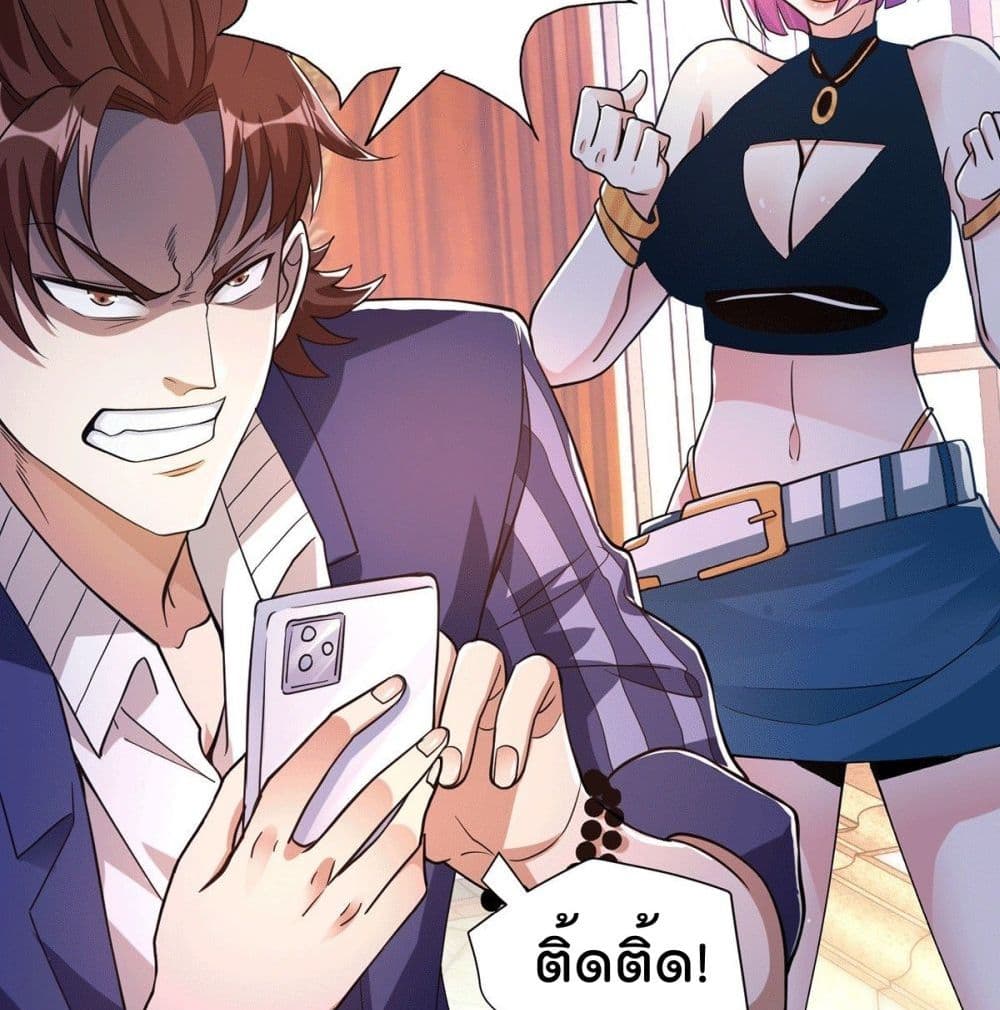 God Dragon of War in The City page 25