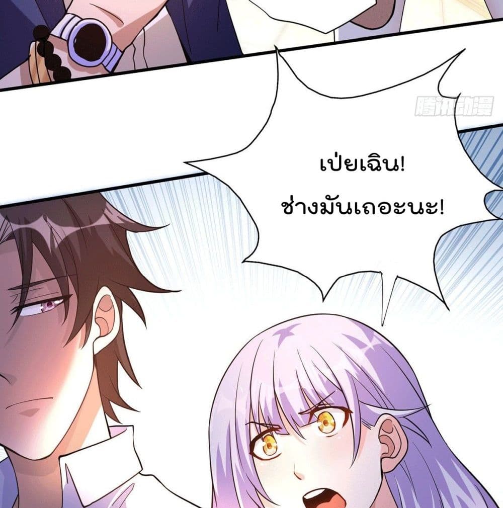 God Dragon of War in The City page 26