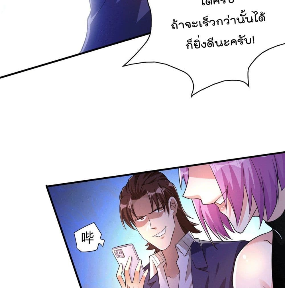 God Dragon of War in The City page 31