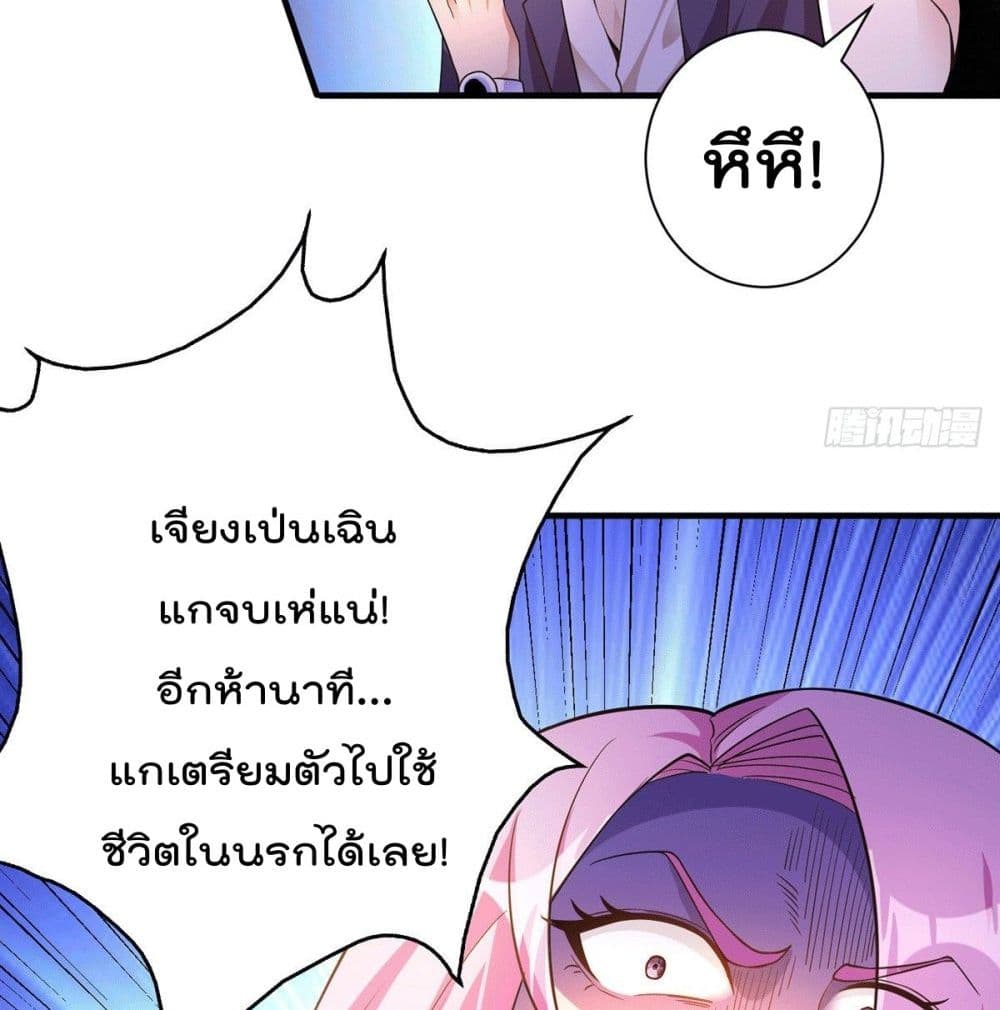 God Dragon of War in The City page 32