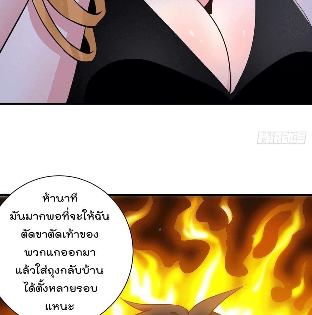 God Dragon of War in The City page 34