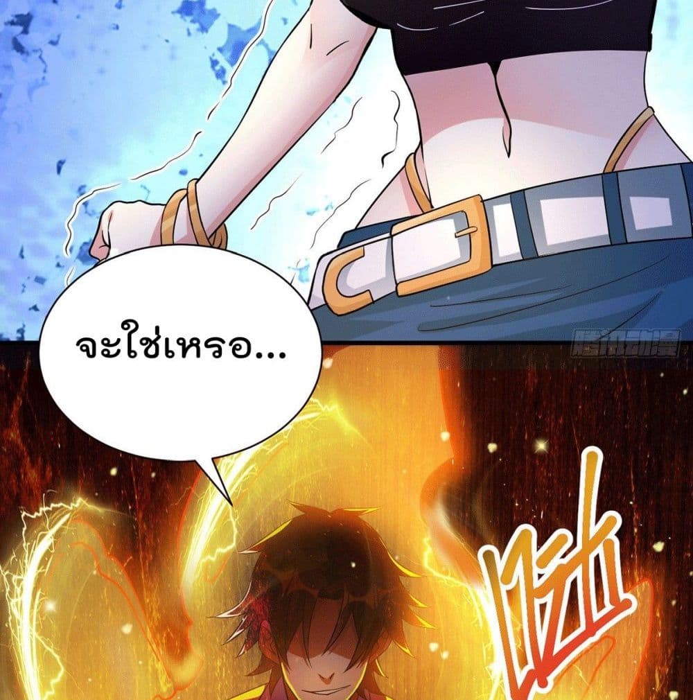 God Dragon of War in The City page 38
