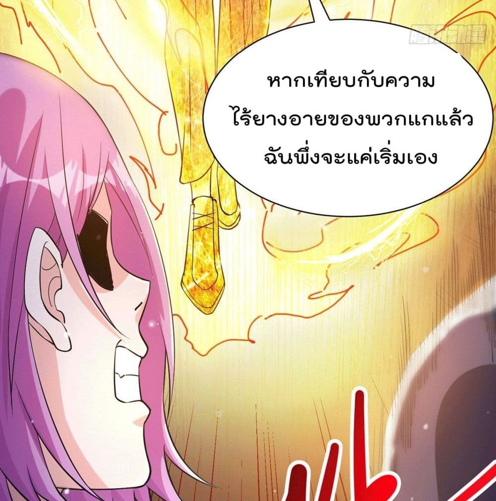 God Dragon of War in The City page 40