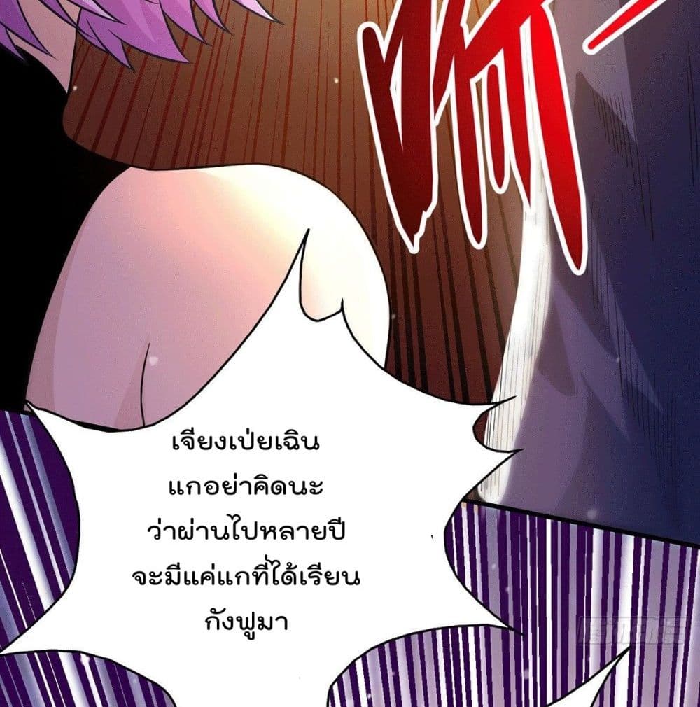 God Dragon of War in The City page 41