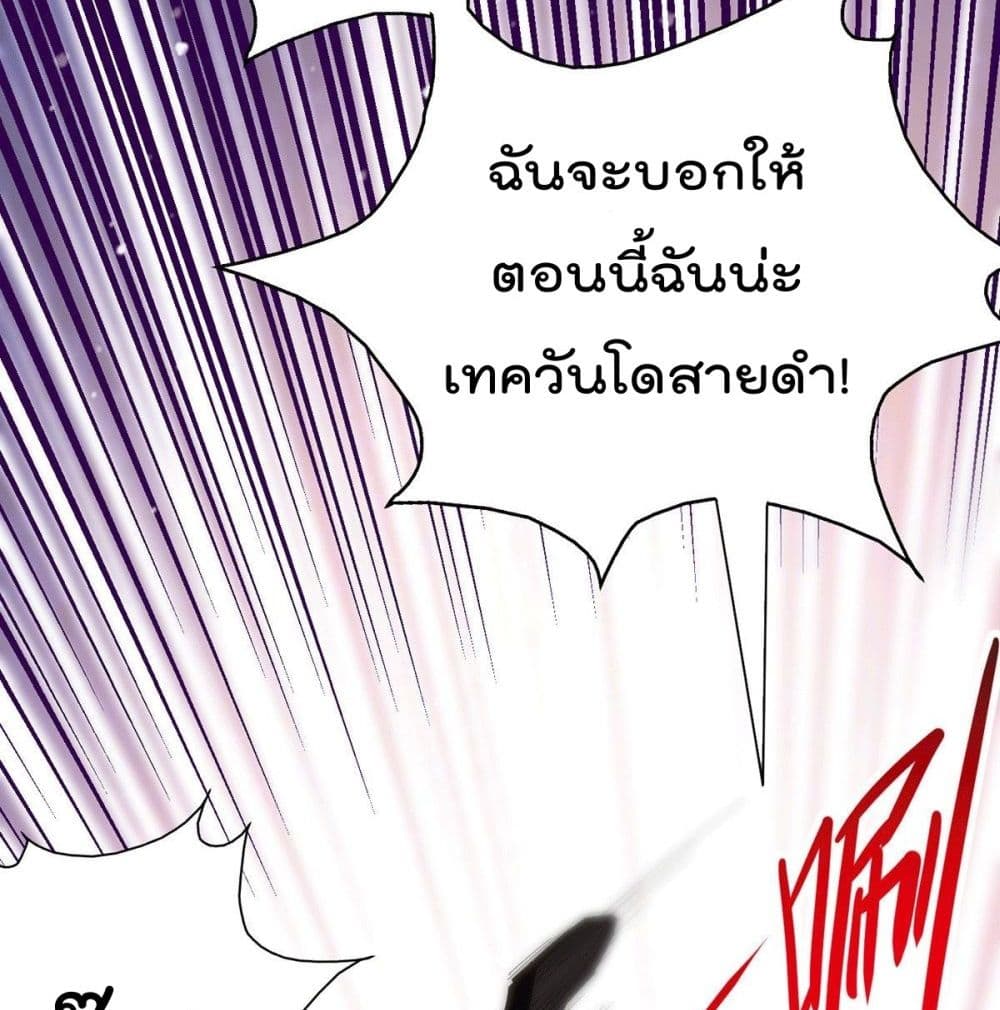 God Dragon of War in The City page 42