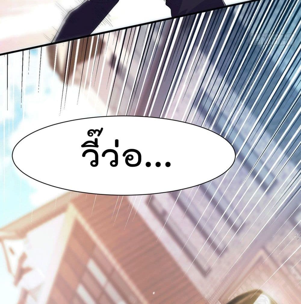 God Dragon of War in The City page 44