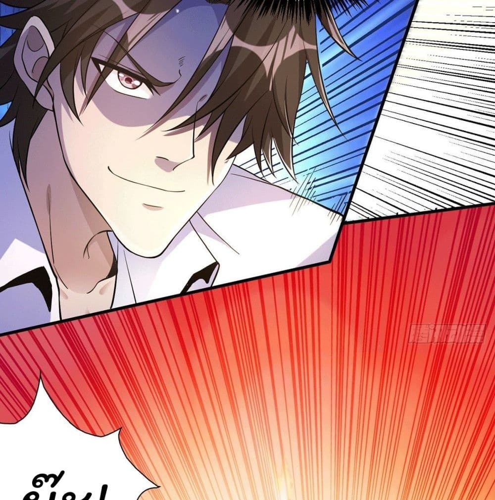 God Dragon of War in The City page 46