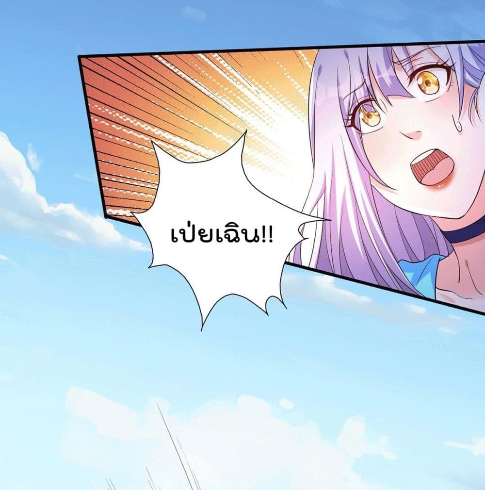 God Dragon of War in The City page 51