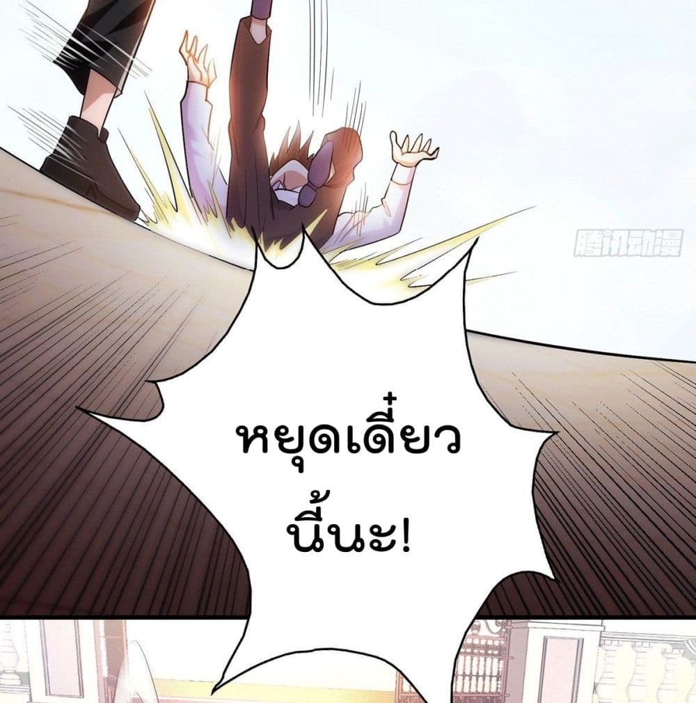 God Dragon of War in The City page 53