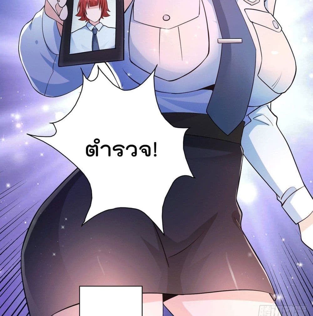 God Dragon of War in The City page 55