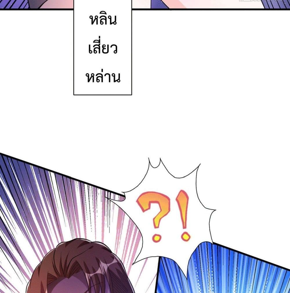 God Dragon of War in The City page 56