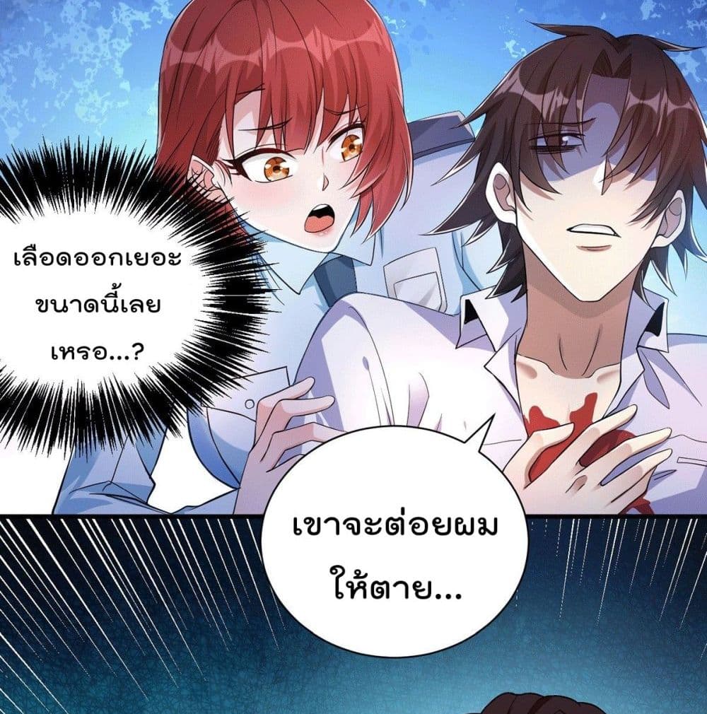 God Dragon of War in The City page 60
