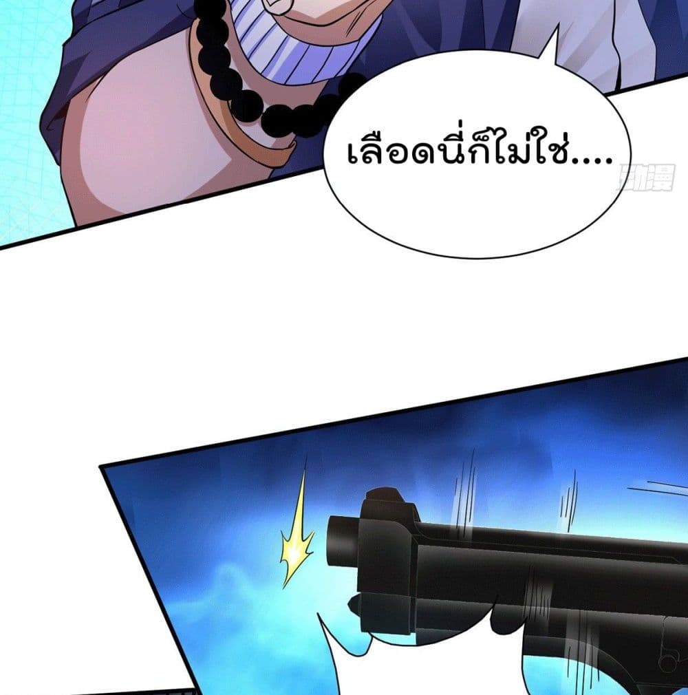 God Dragon of War in The City page 62
