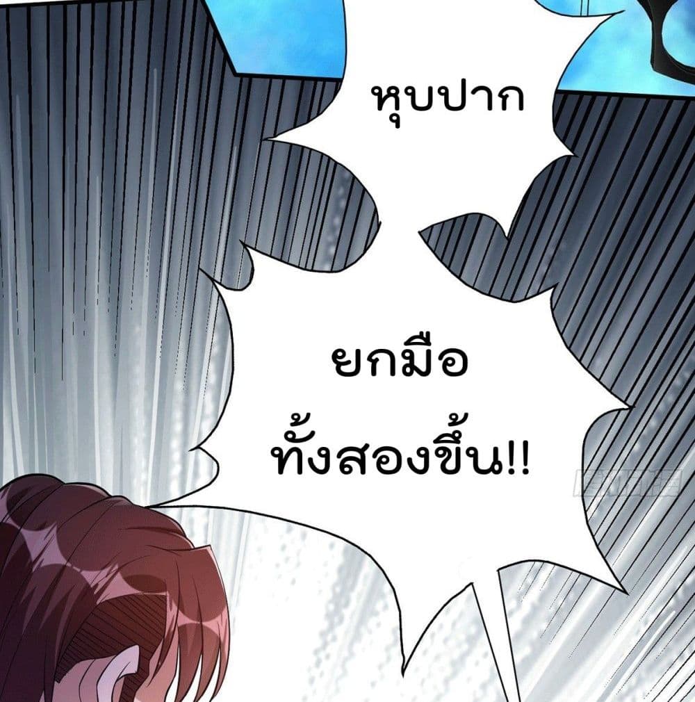 God Dragon of War in The City page 63