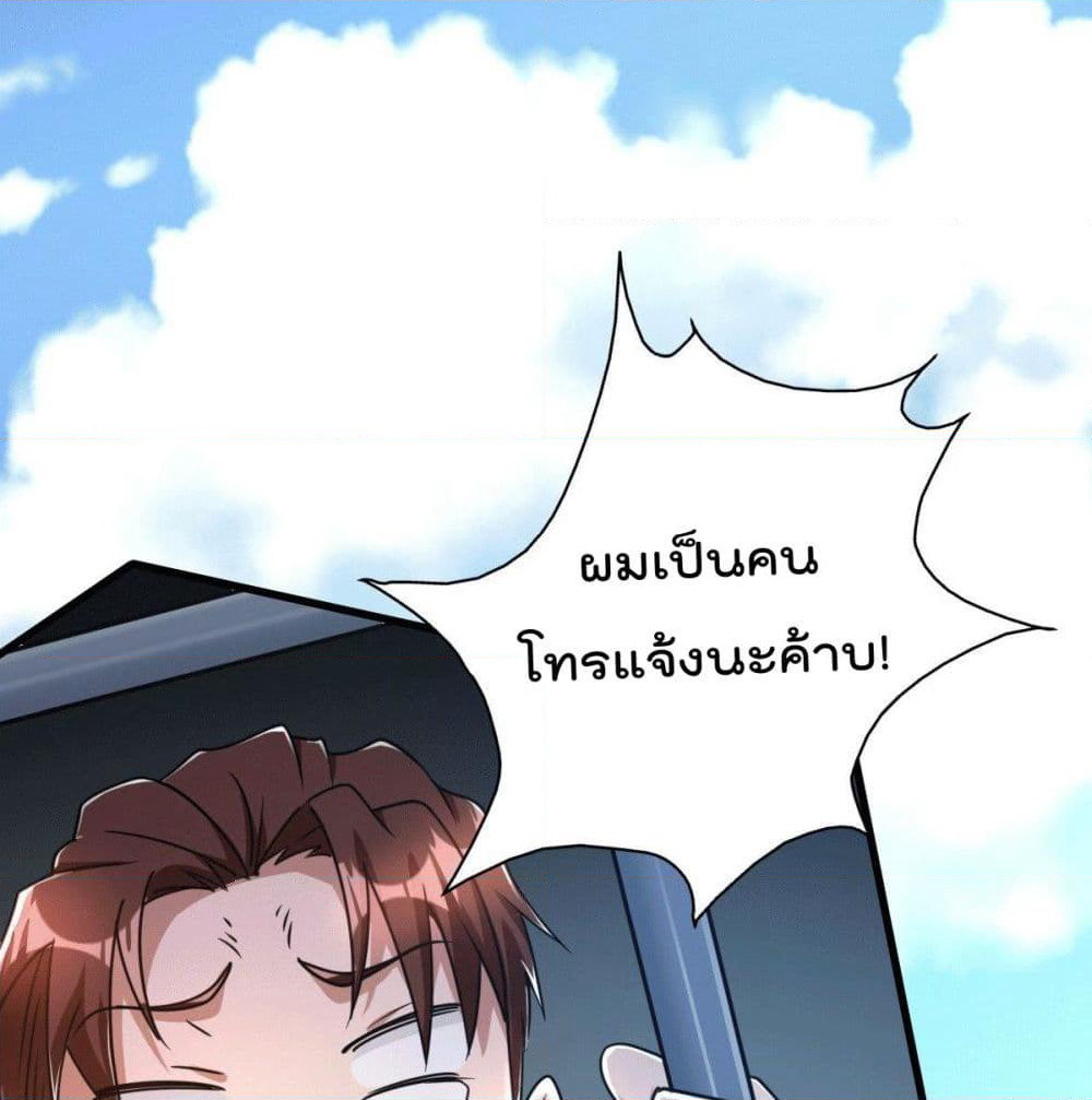 God Dragon of War in The City page 2