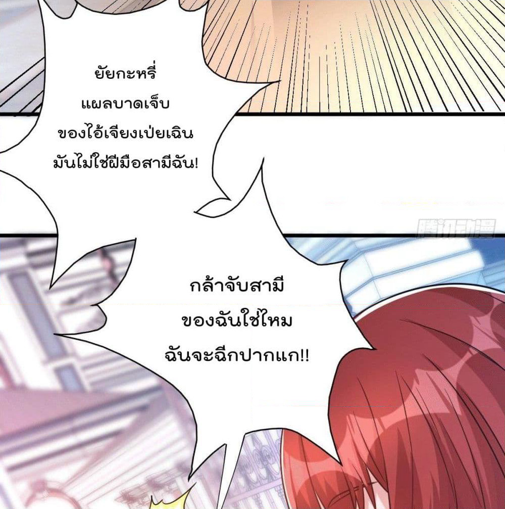 God Dragon of War in The City page 5
