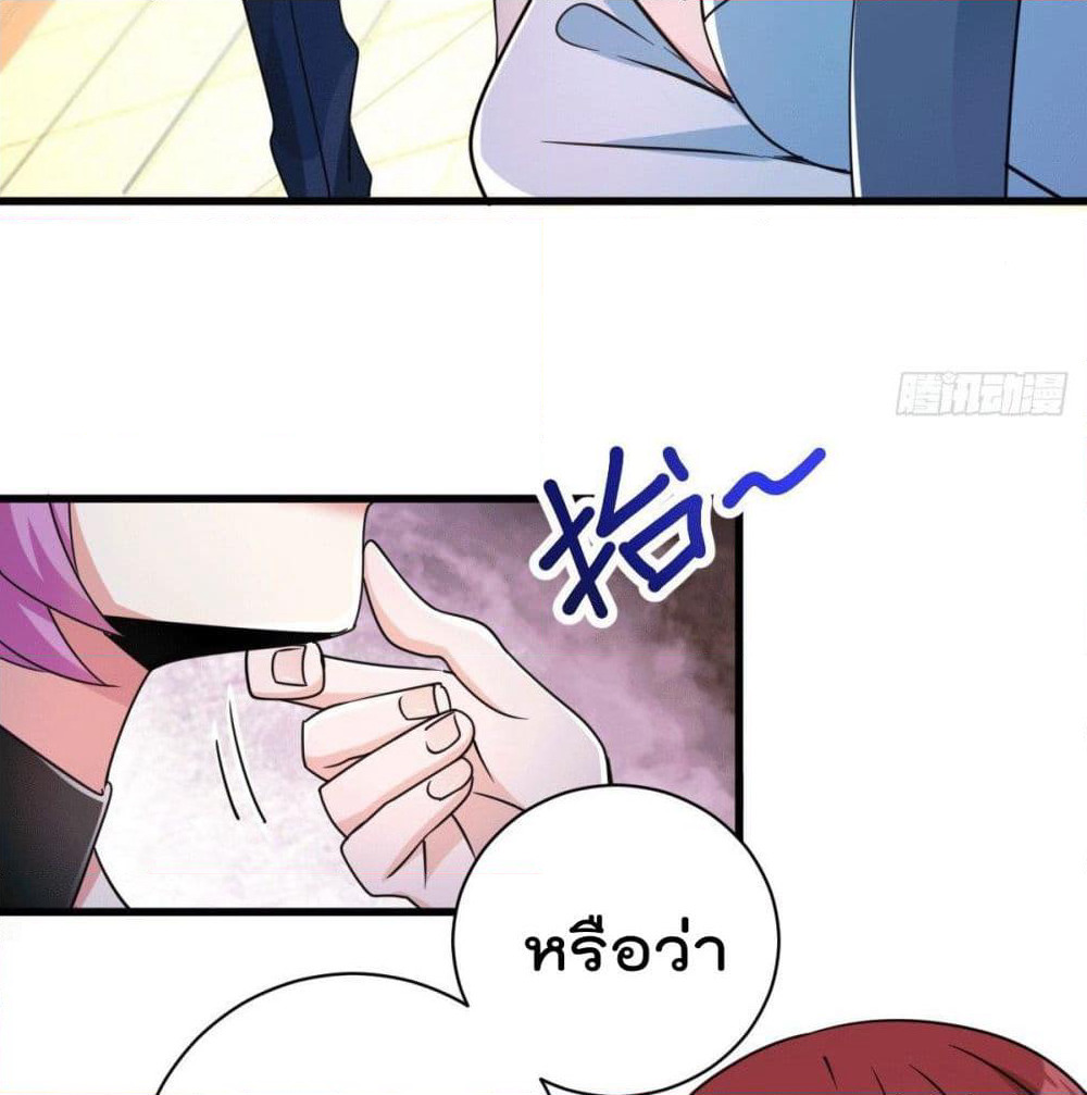 God Dragon of War in The City page 7