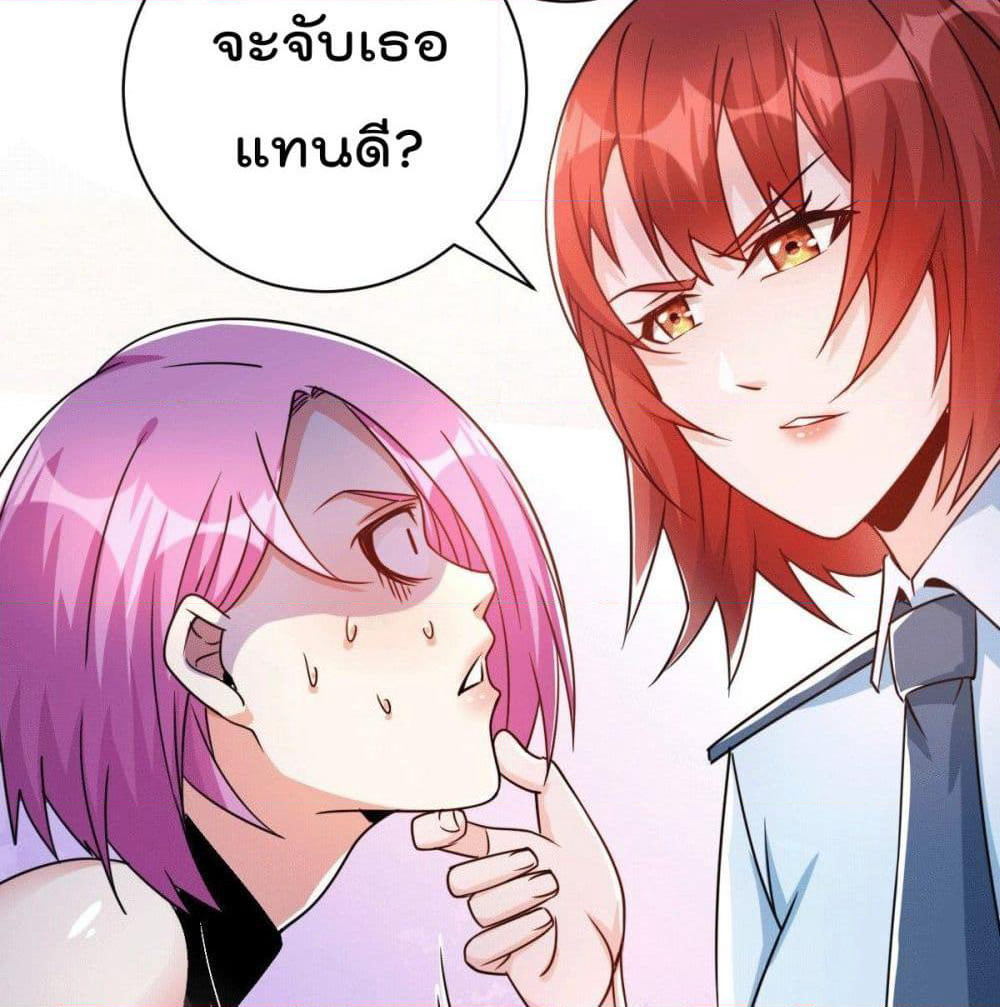 God Dragon of War in The City page 8