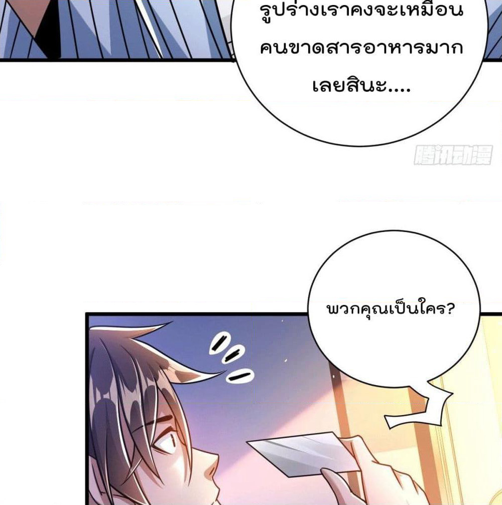 God Dragon of War in The City page 24