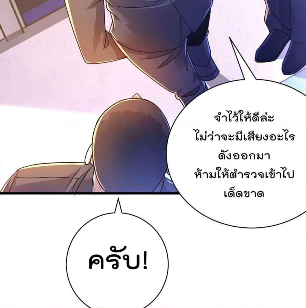 God Dragon of War in The City page 29