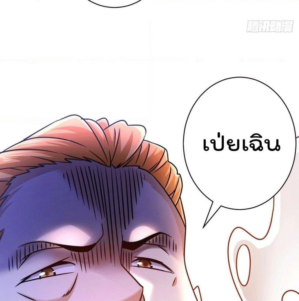 God Dragon of War in The City page 30