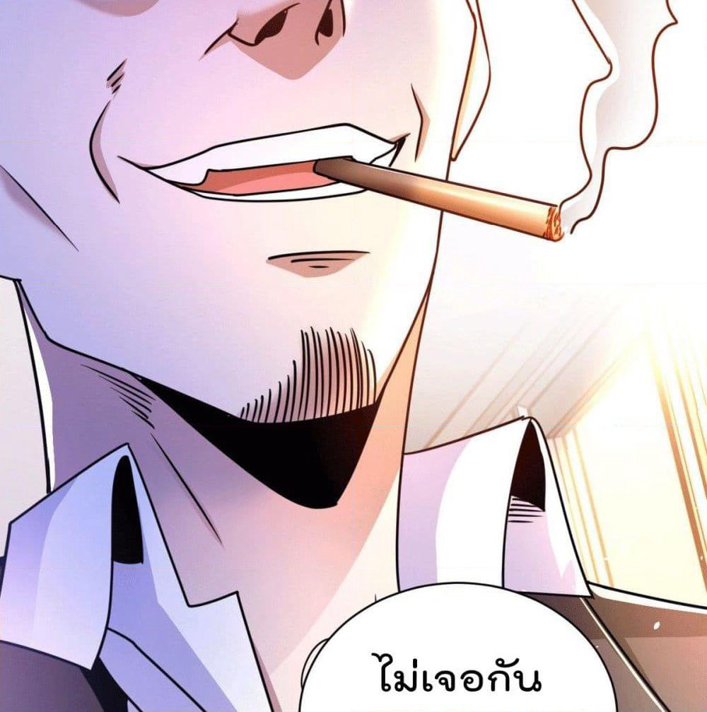 God Dragon of War in The City page 31