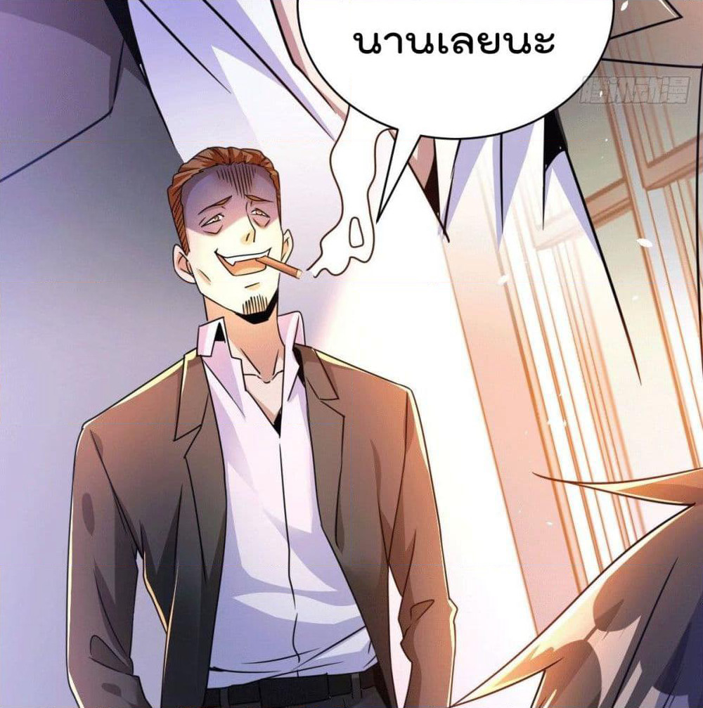 God Dragon of War in The City page 32