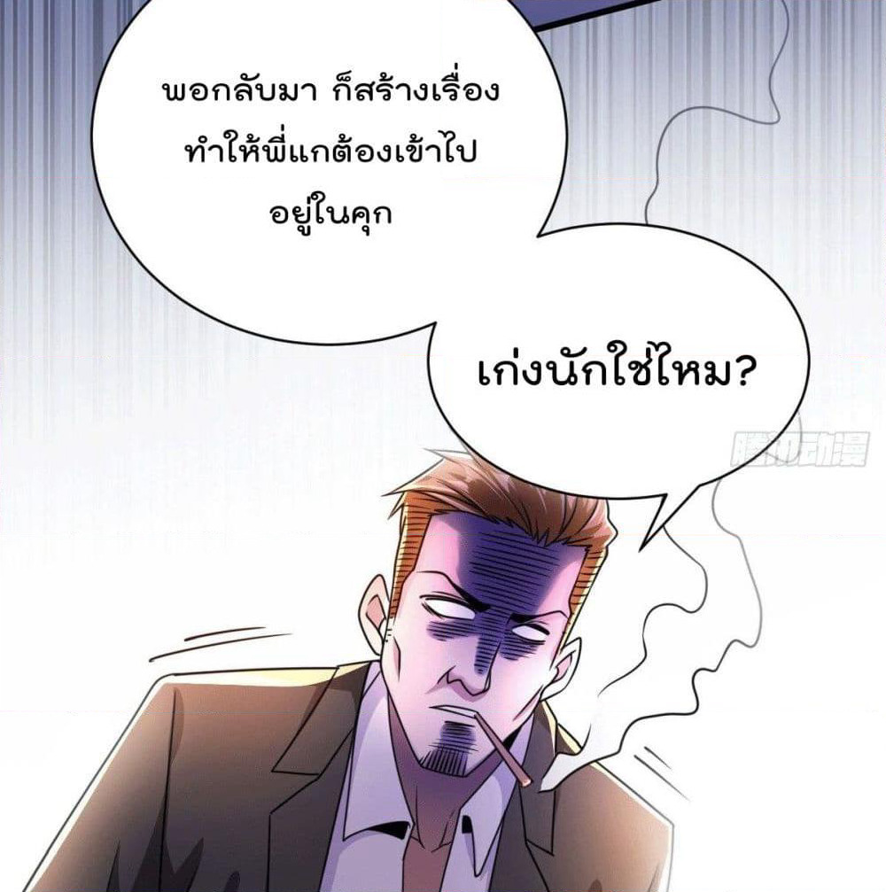 God Dragon of War in The City page 35