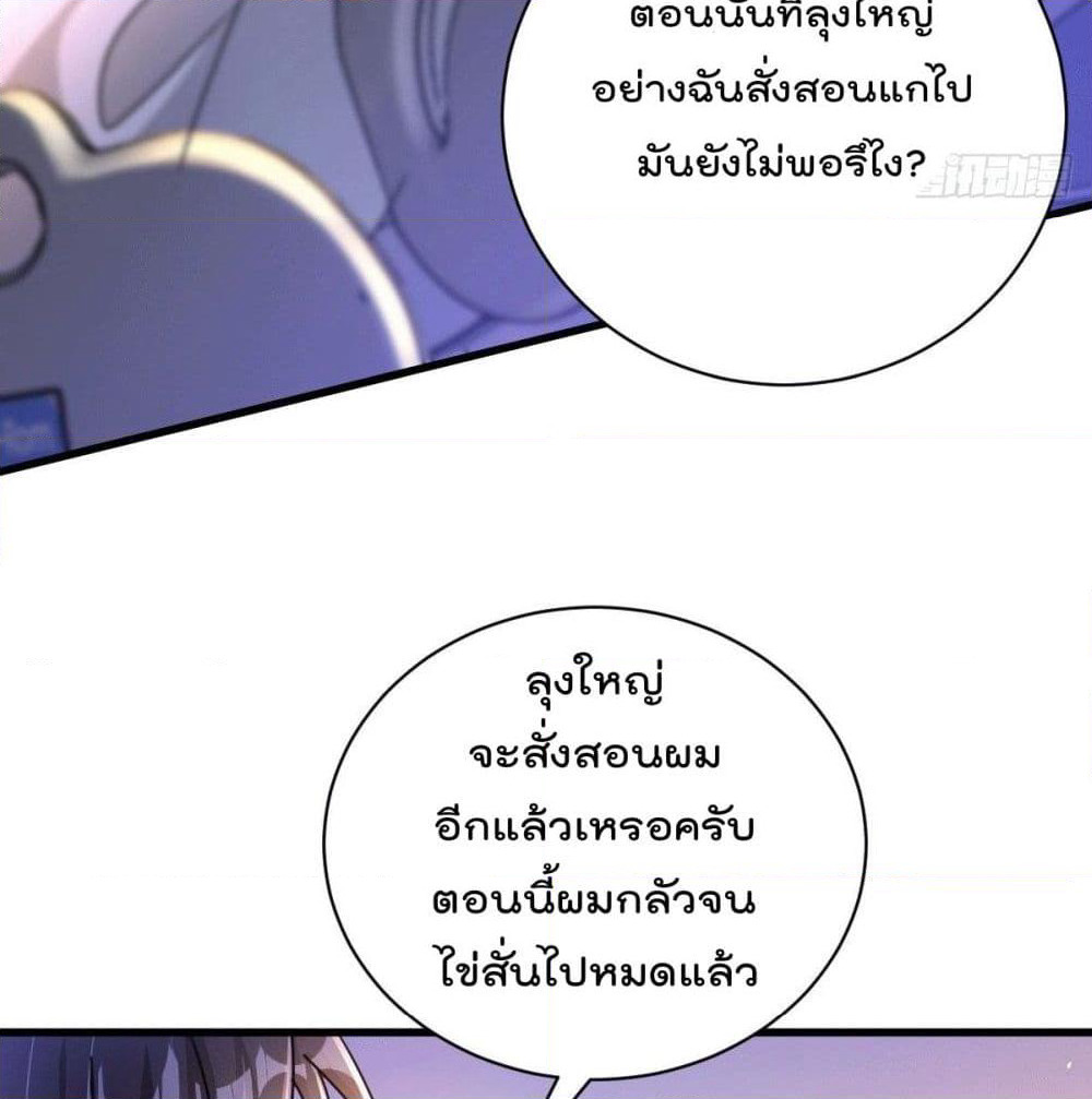God Dragon of War in The City page 37