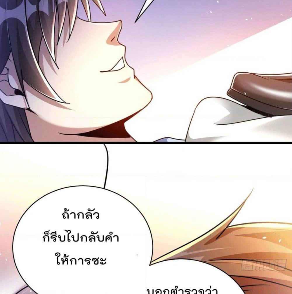 God Dragon of War in The City page 38