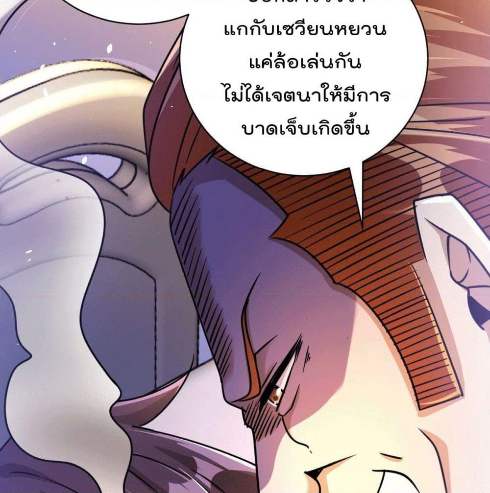 God Dragon of War in The City page 39