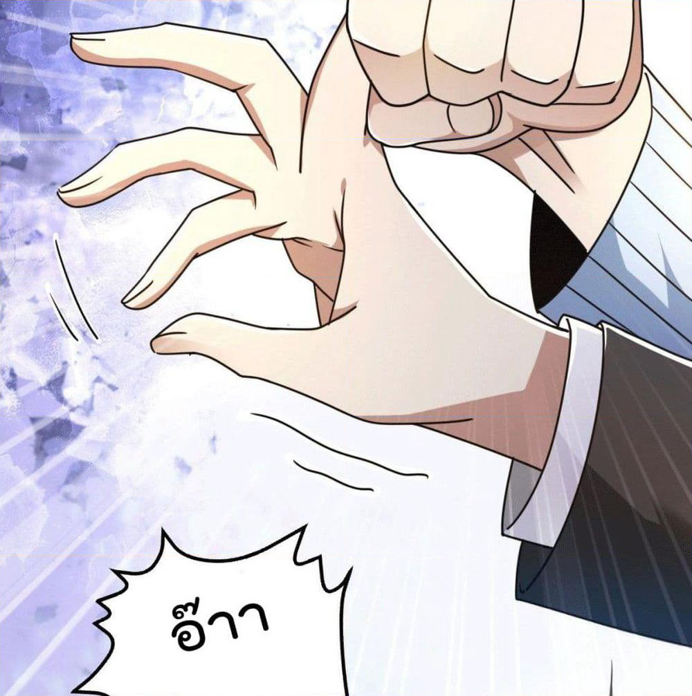 God Dragon of War in The City page 46