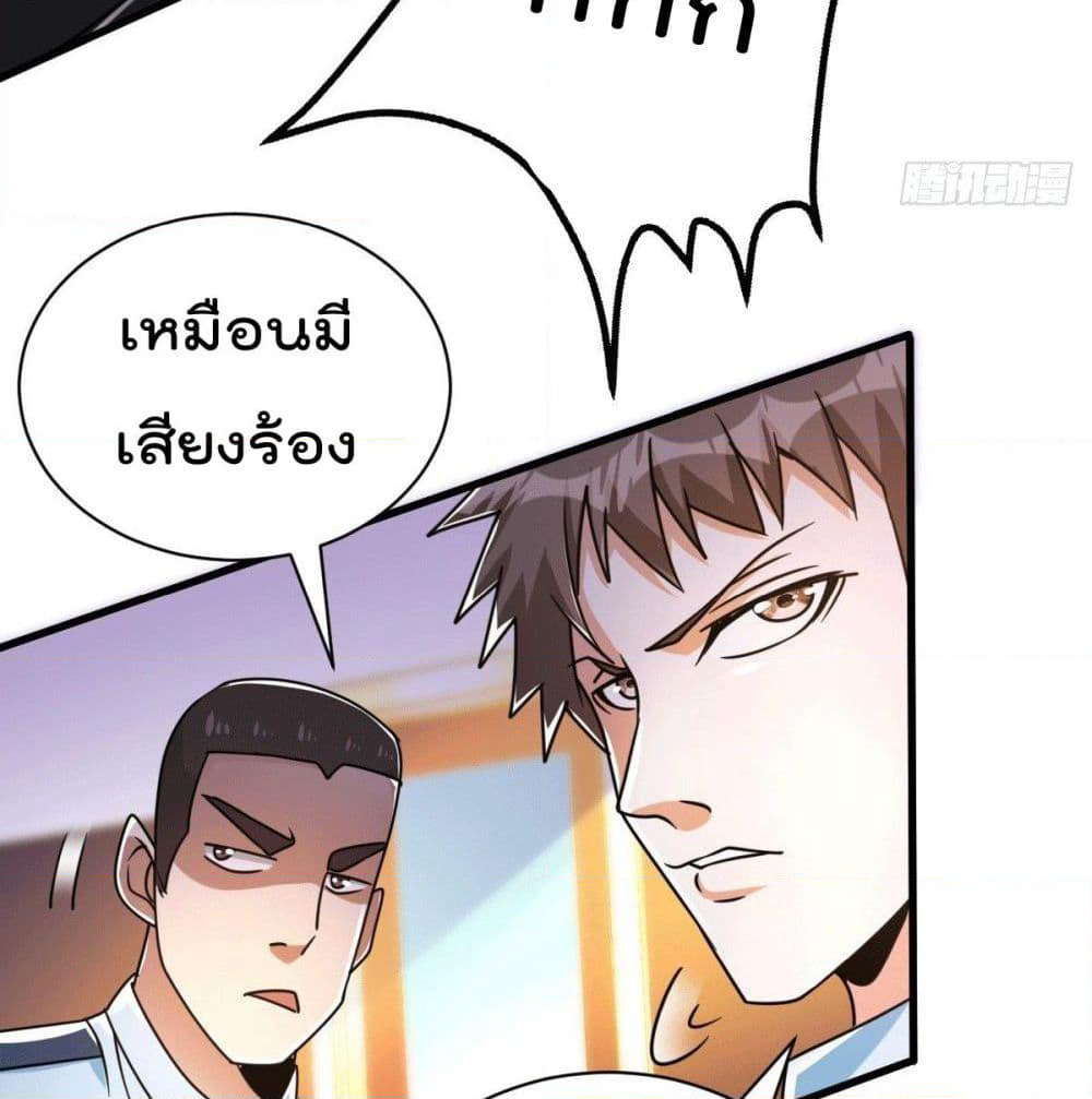 God Dragon of War in The City page 49