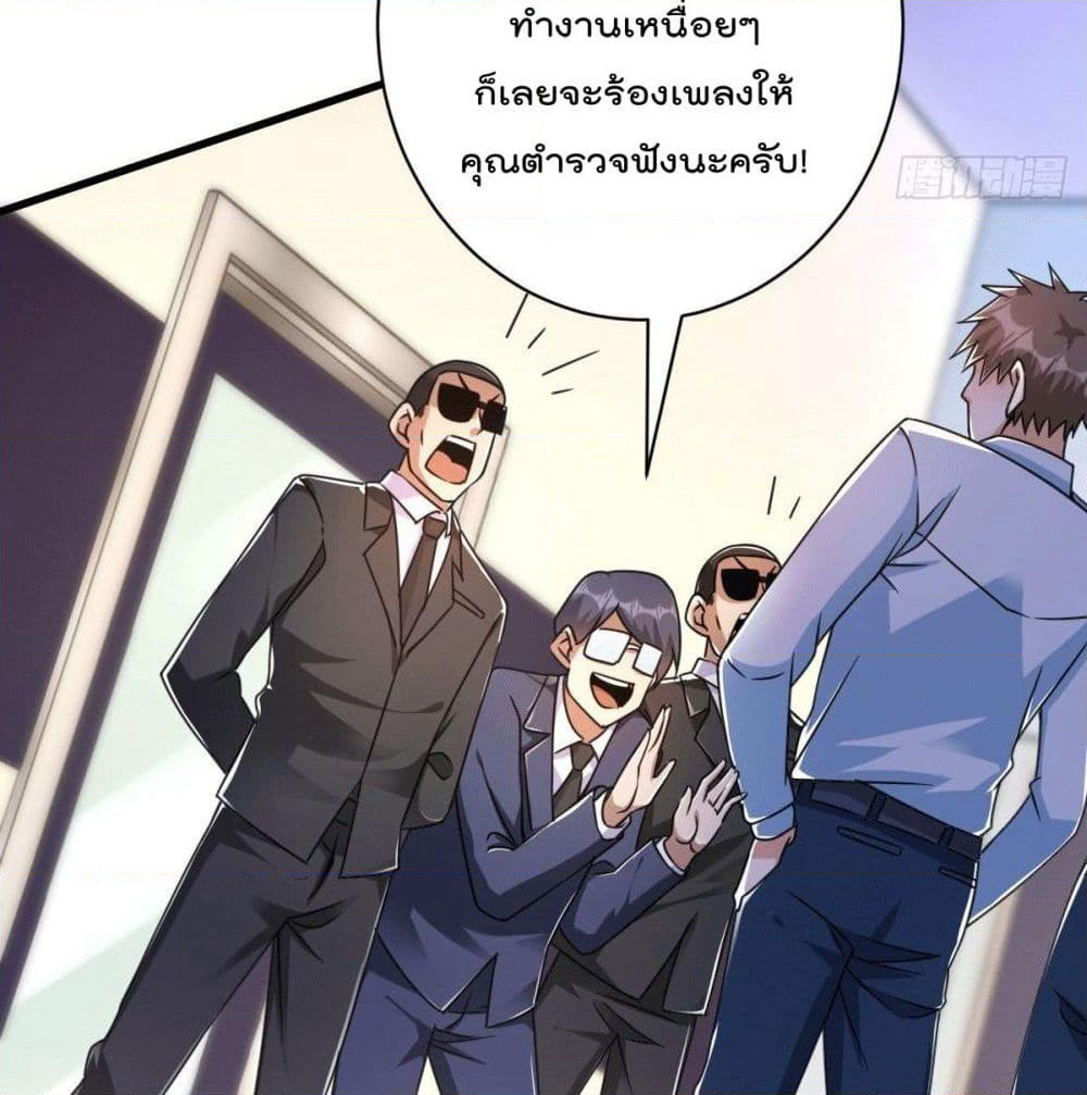 God Dragon of War in The City page 51