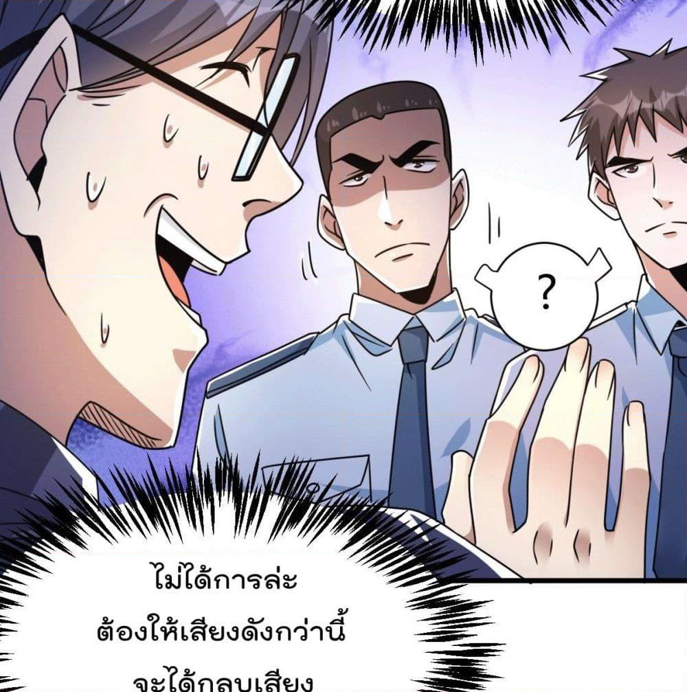 God Dragon of War in The City page 54