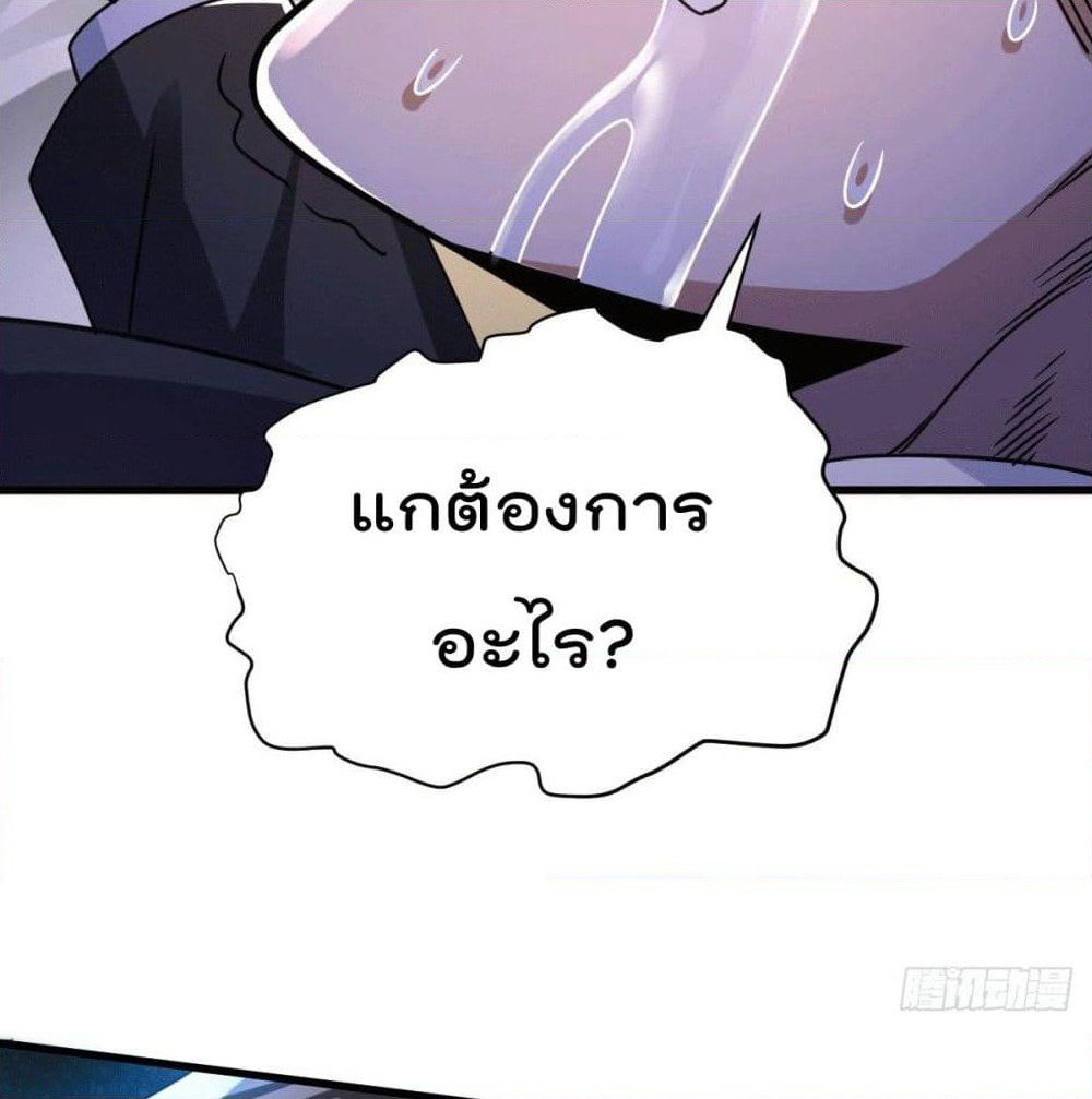 God Dragon of War in The City page 60
