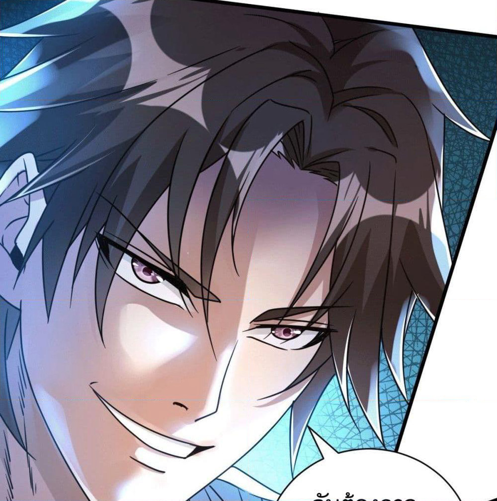 God Dragon of War in The City page 61