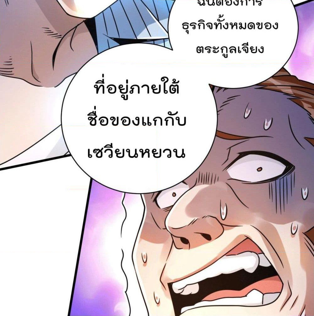 God Dragon of War in The City page 62