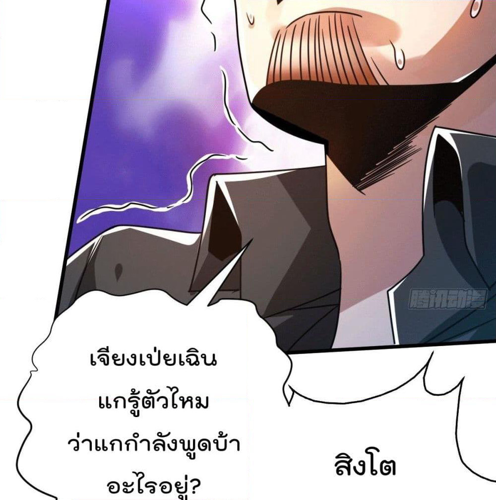 God Dragon of War in The City page 63