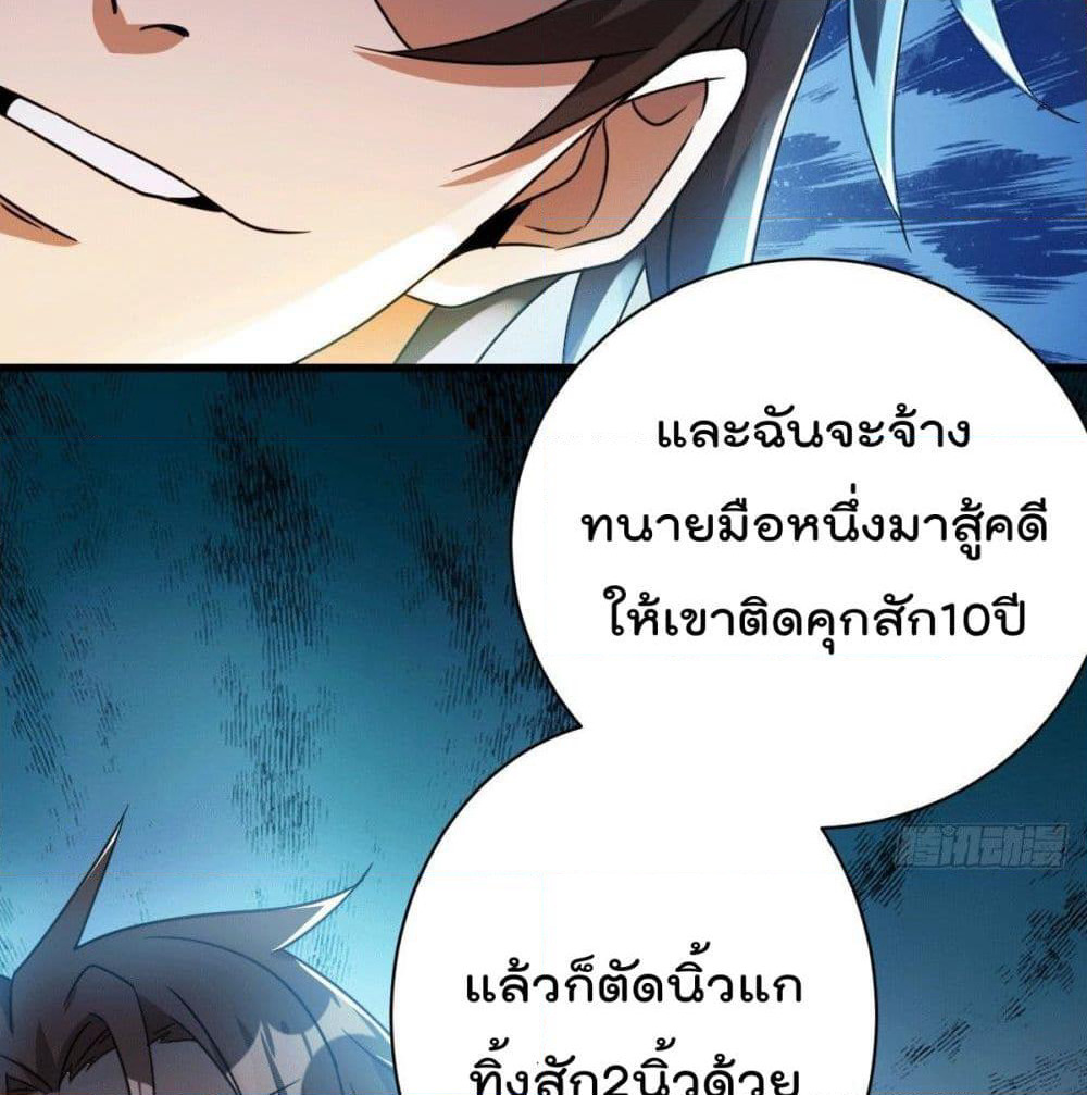 God Dragon of War in The City page 65
