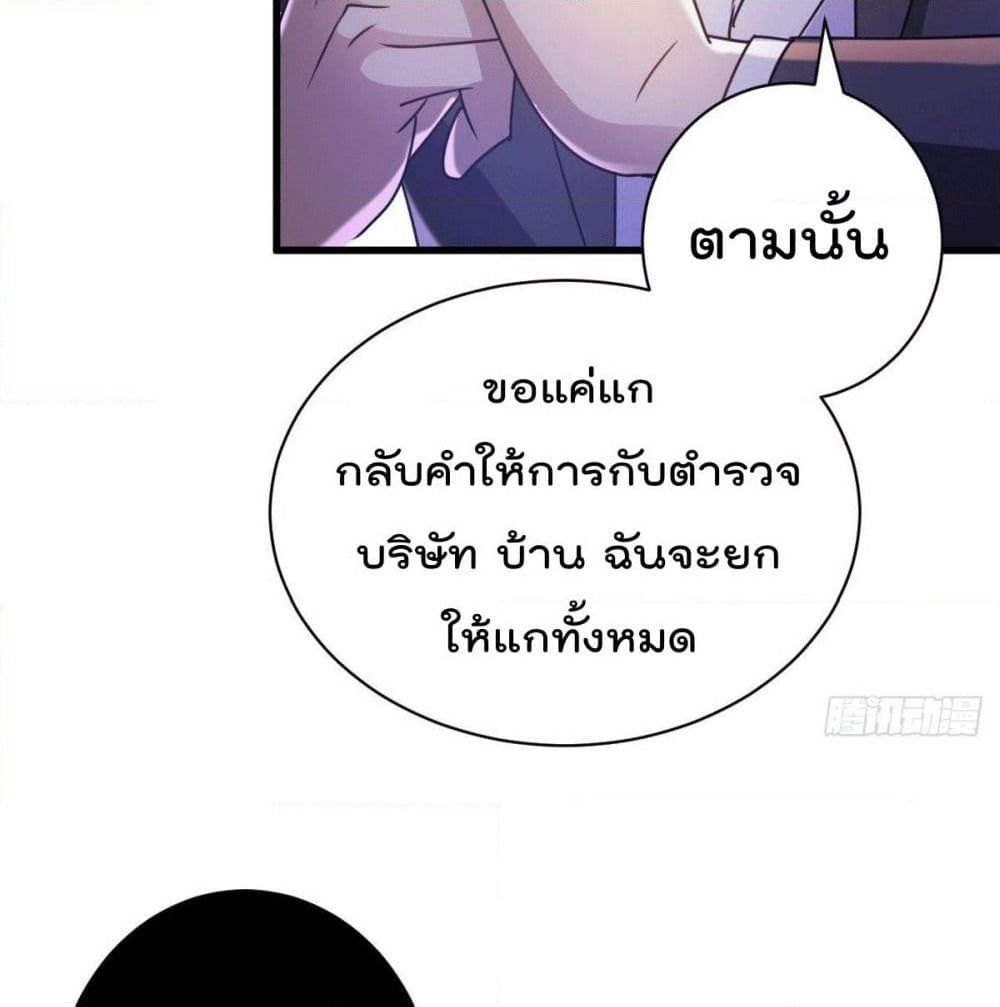 God Dragon of War in The City page 72