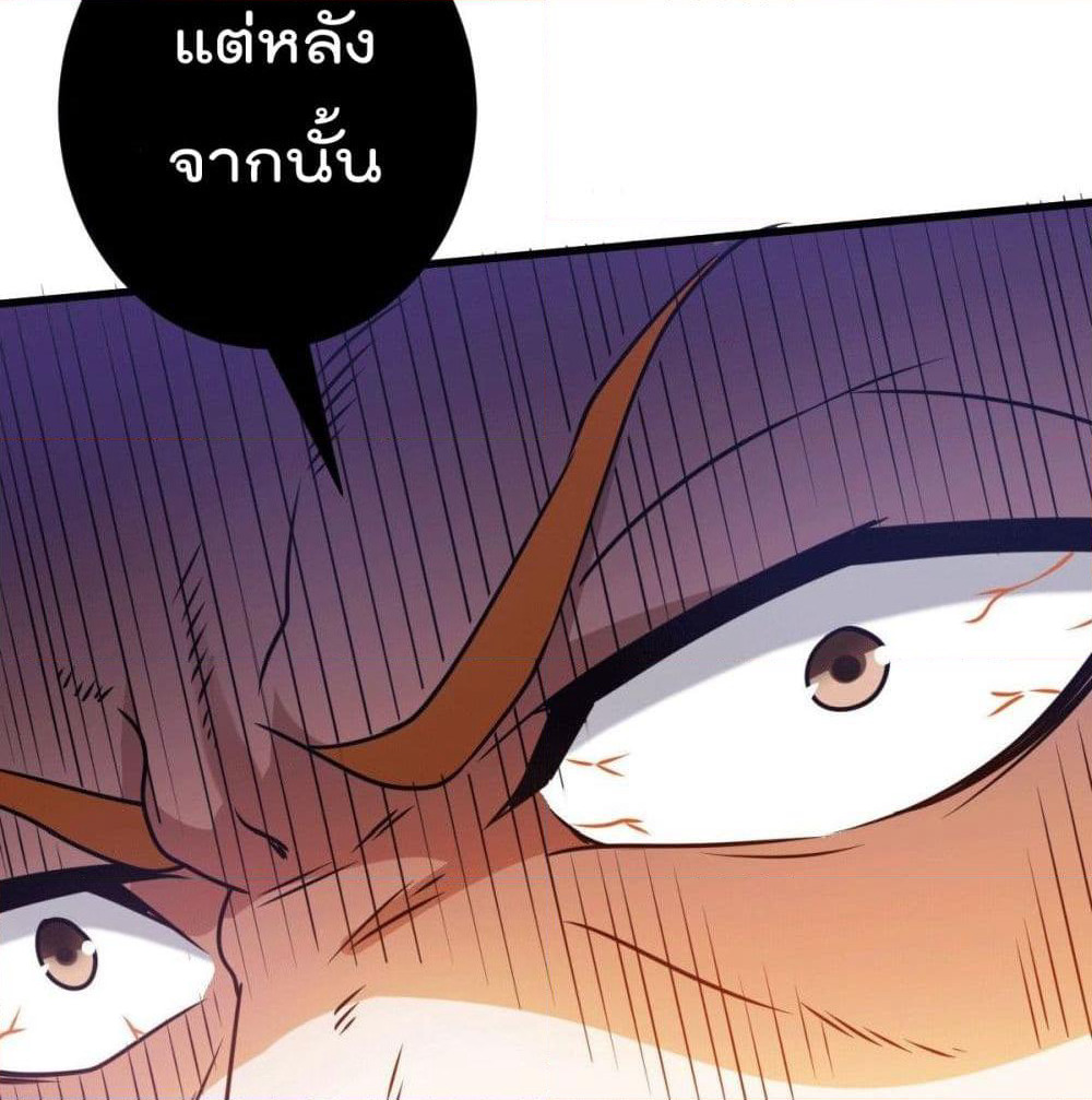 God Dragon of War in The City page 73