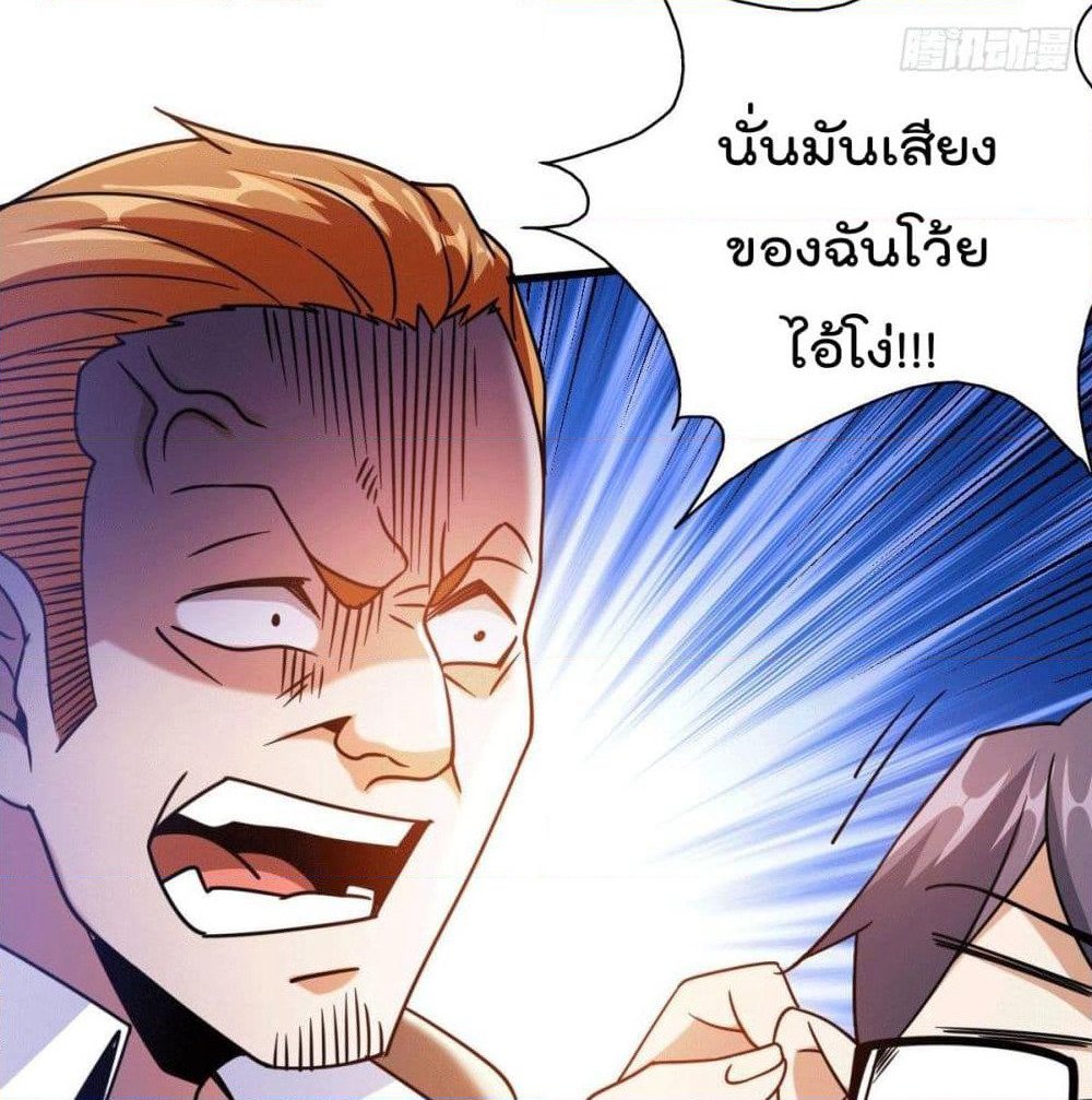 God Dragon of War in The City page 82