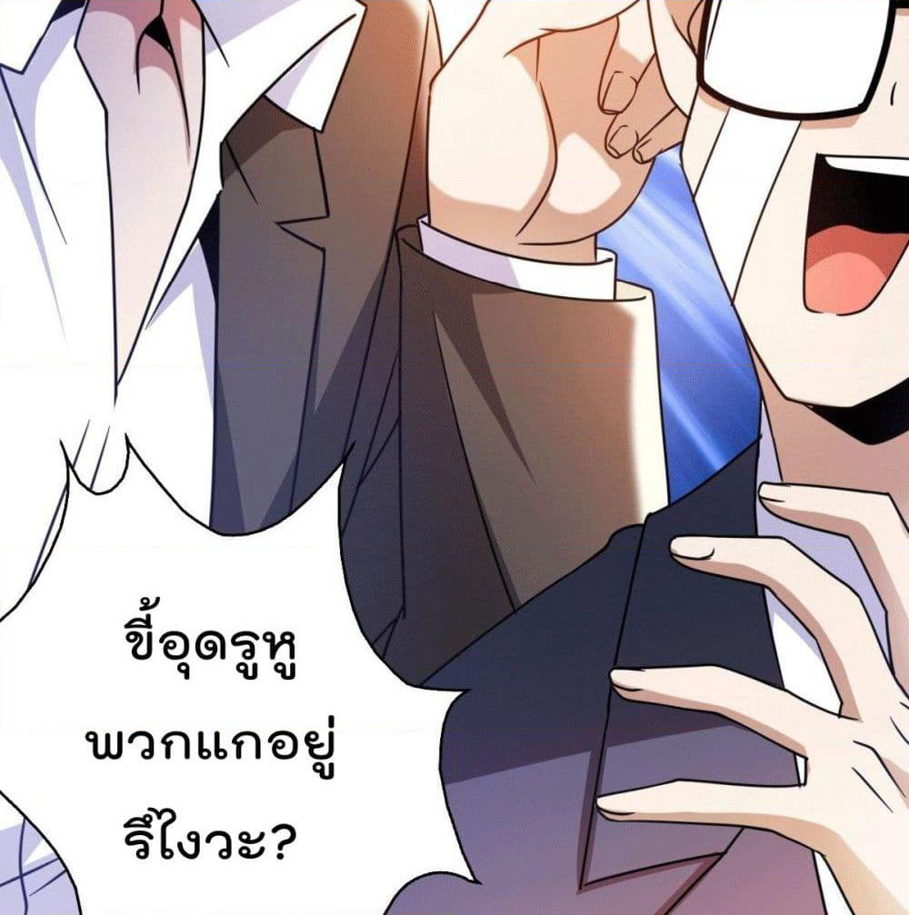 God Dragon of War in The City page 83