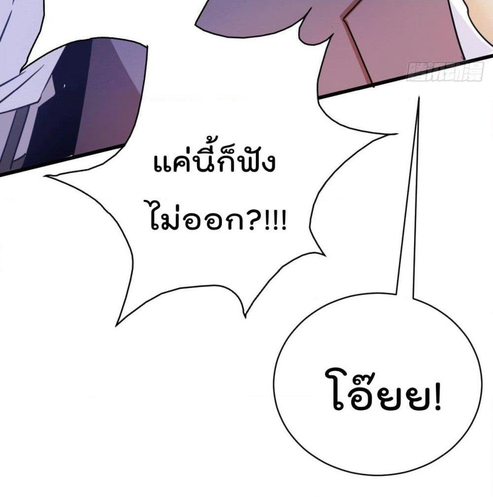 God Dragon of War in The City page 84