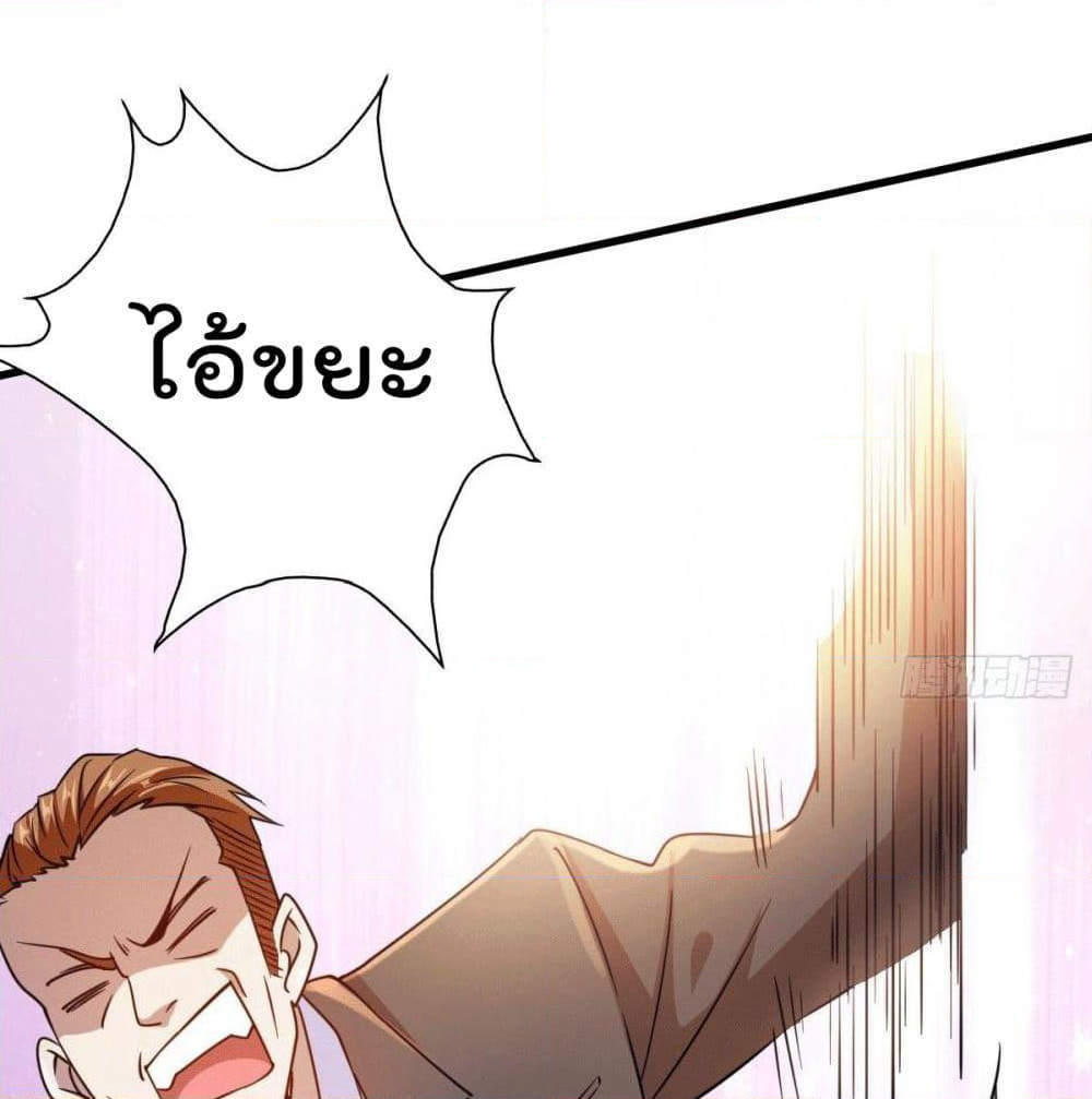 God Dragon of War in The City page 85