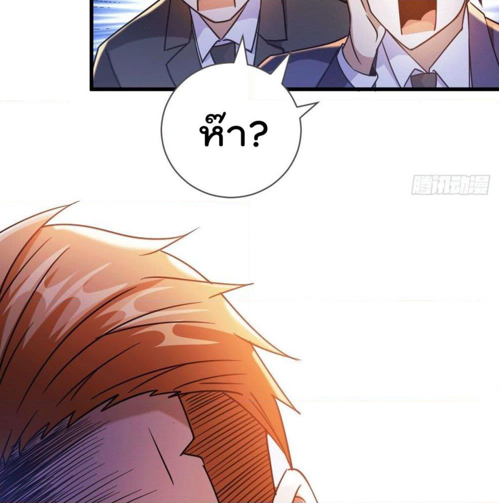 God Dragon of War in The City page 88