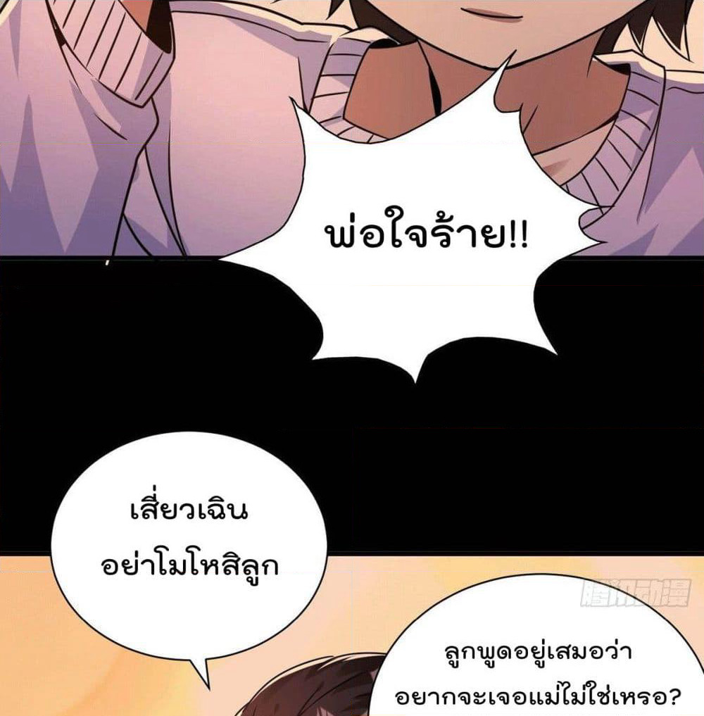 God Dragon of War in The City page 8