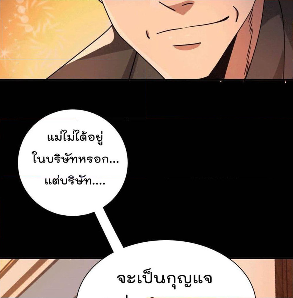 God Dragon of War in The City page 12
