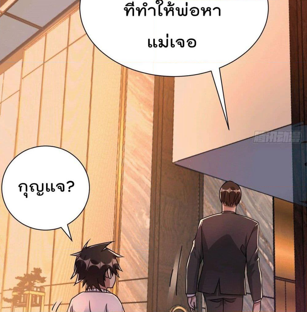 God Dragon of War in The City page 13